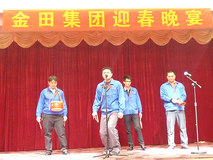 金田集團(tuán)團(tuán)年晚會(huì)