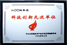 國家級火炬計劃項目 國家級火炬計劃項目