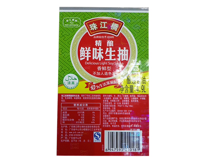 調(diào)味料瓶標 調(diào)味料瓶標