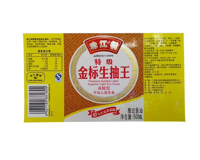 調(diào)味料瓶標 調(diào)味料瓶標