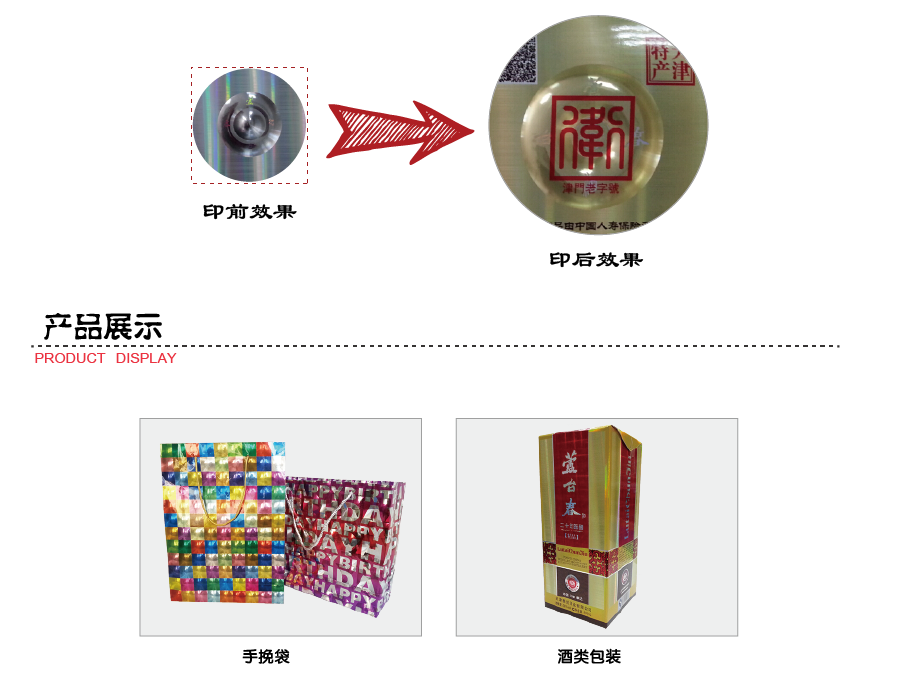 防偽(貓眼)定位印刷 防偽(貓眼)定位印刷