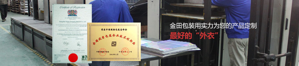 食品包裝,彩盒印刷,食品包裝品牌,食品包裝廠家 食品包裝,彩盒印刷,食品包裝品牌,食品包裝廠家